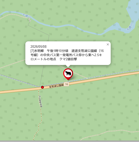 注意》ヒグマ出没情報(千歳市)】 5月8日(金曜日)午後1時10分頃、千歳市