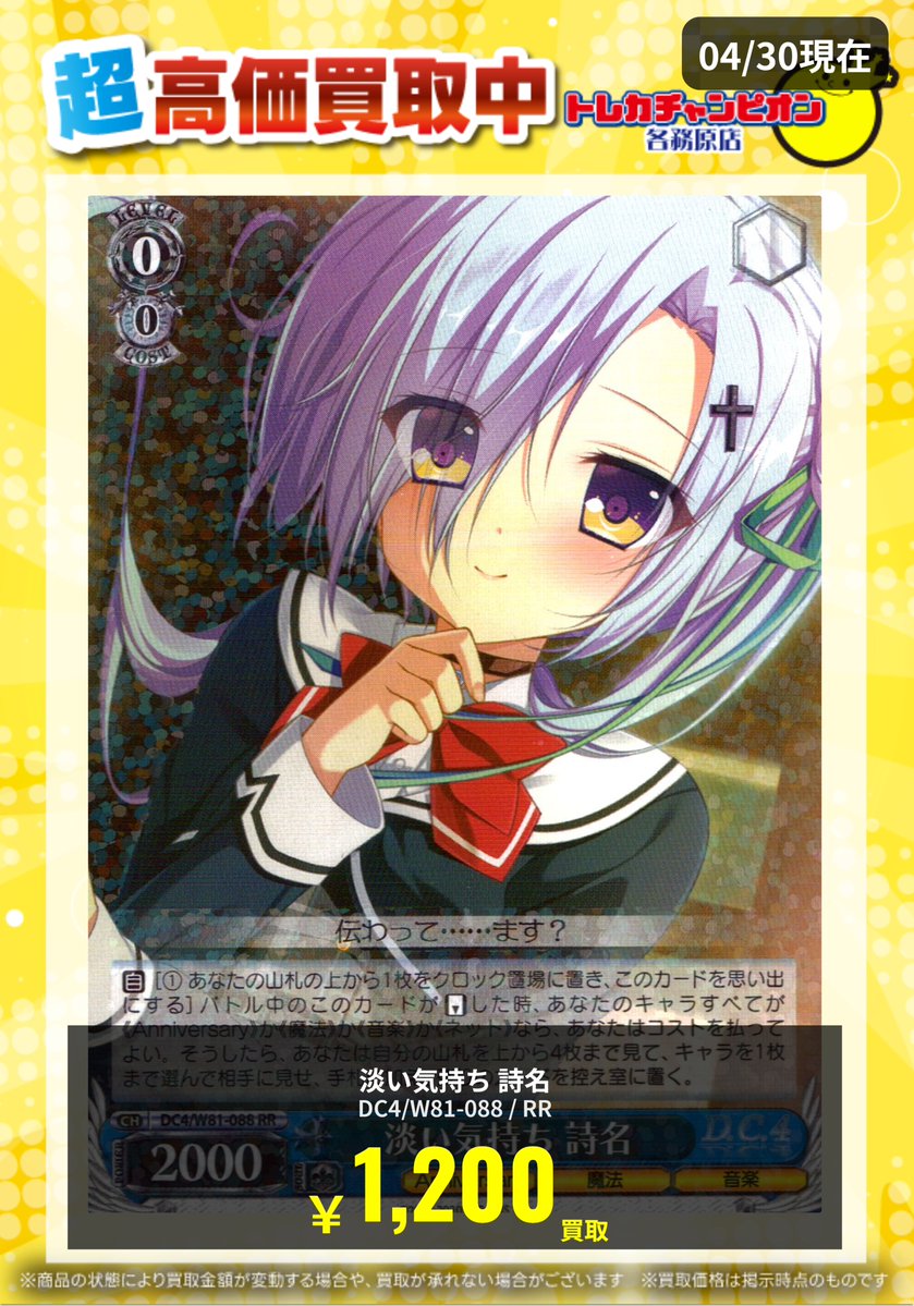 ヴァイスシュヴァルツ ~5/13(水)までの限定買取🔥 【#ダカーポ】収録