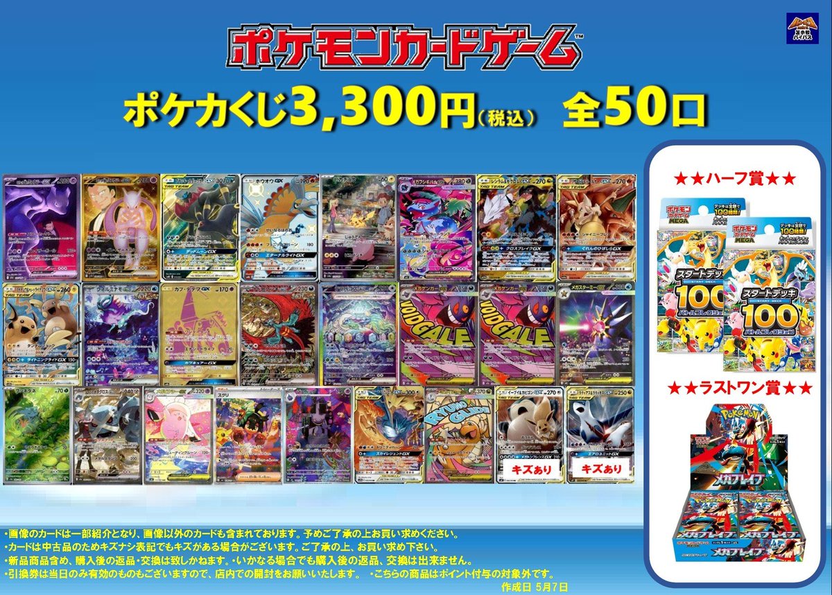 ポケカ　デッキ　まとめ売り　② ロケット団のミュウツーex【デッキ販売】 - トレカプラザ55通販店