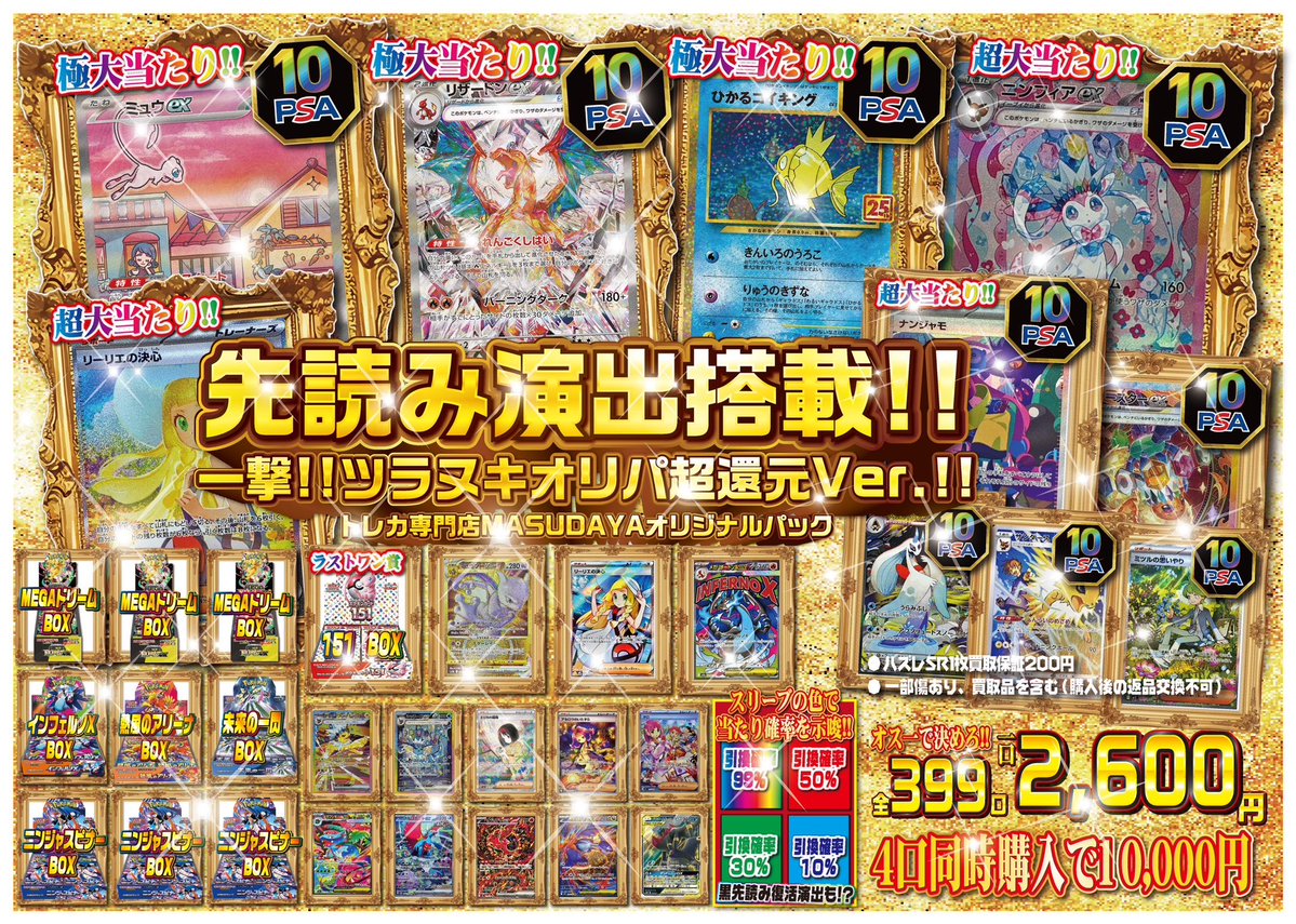 (極美品) psa10 大人気5枚セット✨ 極美品) 超人気 高騰中 psa10 豪華5枚セット✨ - メルカリ