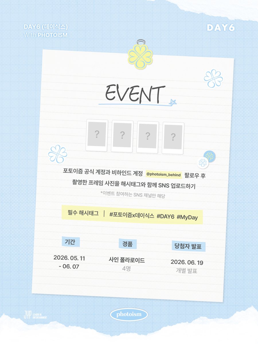 포토이즘 tweet media