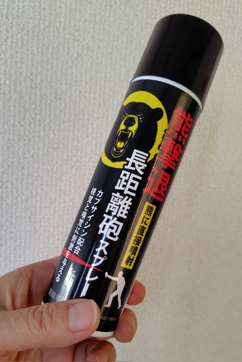 muchinawam's tweet photo. ネット注文してた熊撃退スプレーが届いた。丸腰で行くのは不安があるので、少しは心強い。 https://t.co/q7kYKlsUBs
