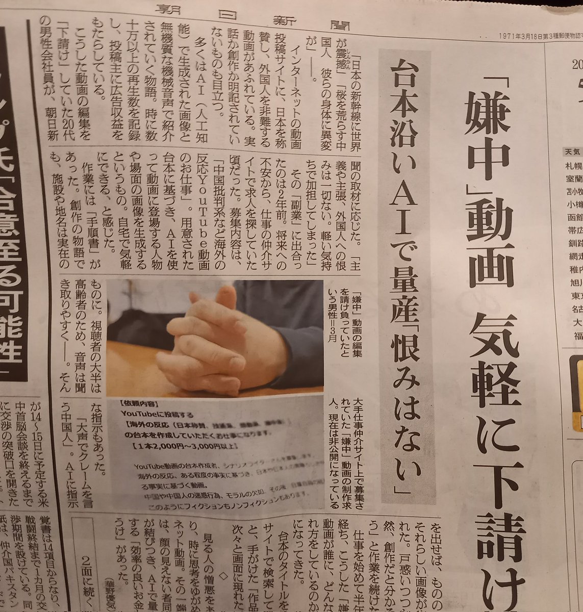 五十嵐秀彦 tweet media
