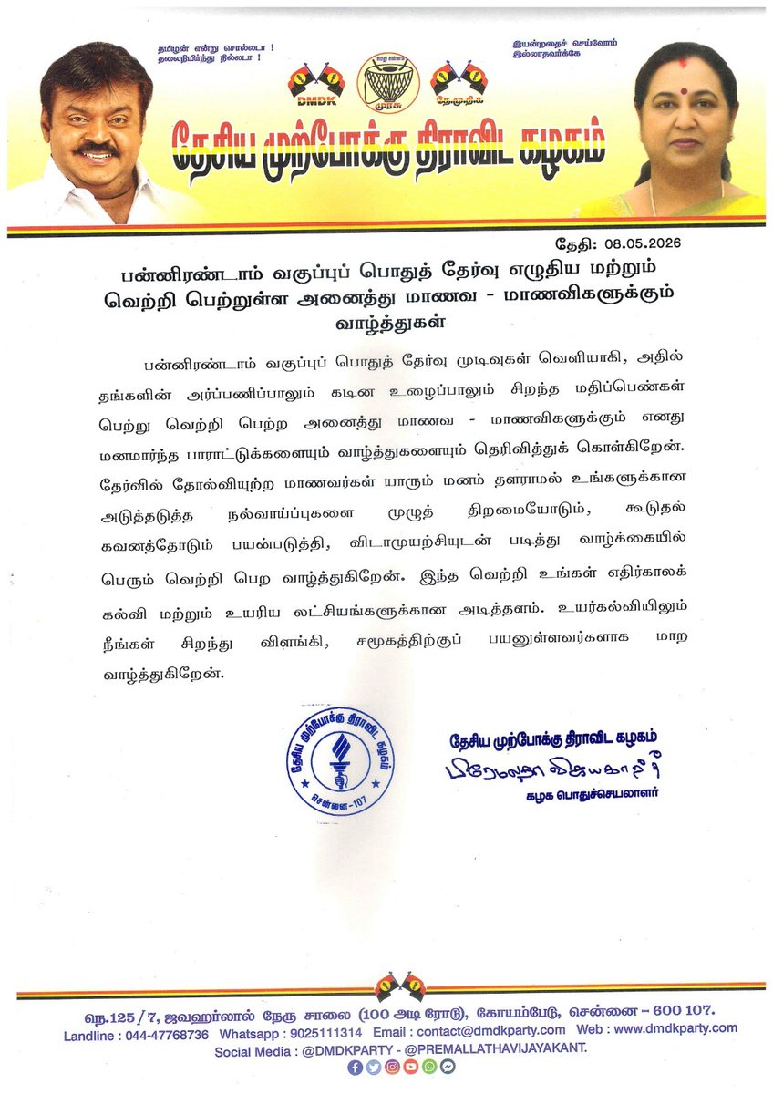 Premallatha Vijayakant tweet media