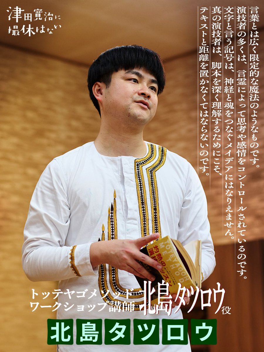 萱野孝幸『津田寛治に撮休はない』『黄金泥棒』の監督と脚本。『夜を越える旅』と『断捨離パラダイス』も。 tweet media