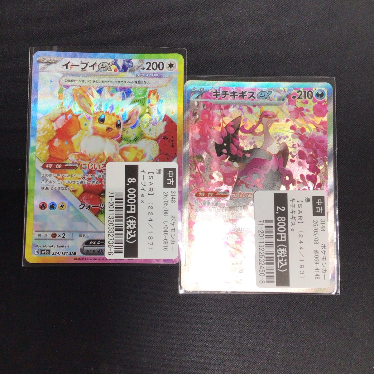 た*ゃ様 ポケモンカードまとめ売り ポケモンカード 6枚まとめ売り！ - メルカリ