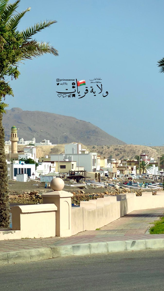 vc77c's tweet photo. #من_ولاية_قريات
#ولاية_قريات 
#قريات
#قريات_الساحل 
#ساحل_قريات https://t.co/2jhdSSIuok