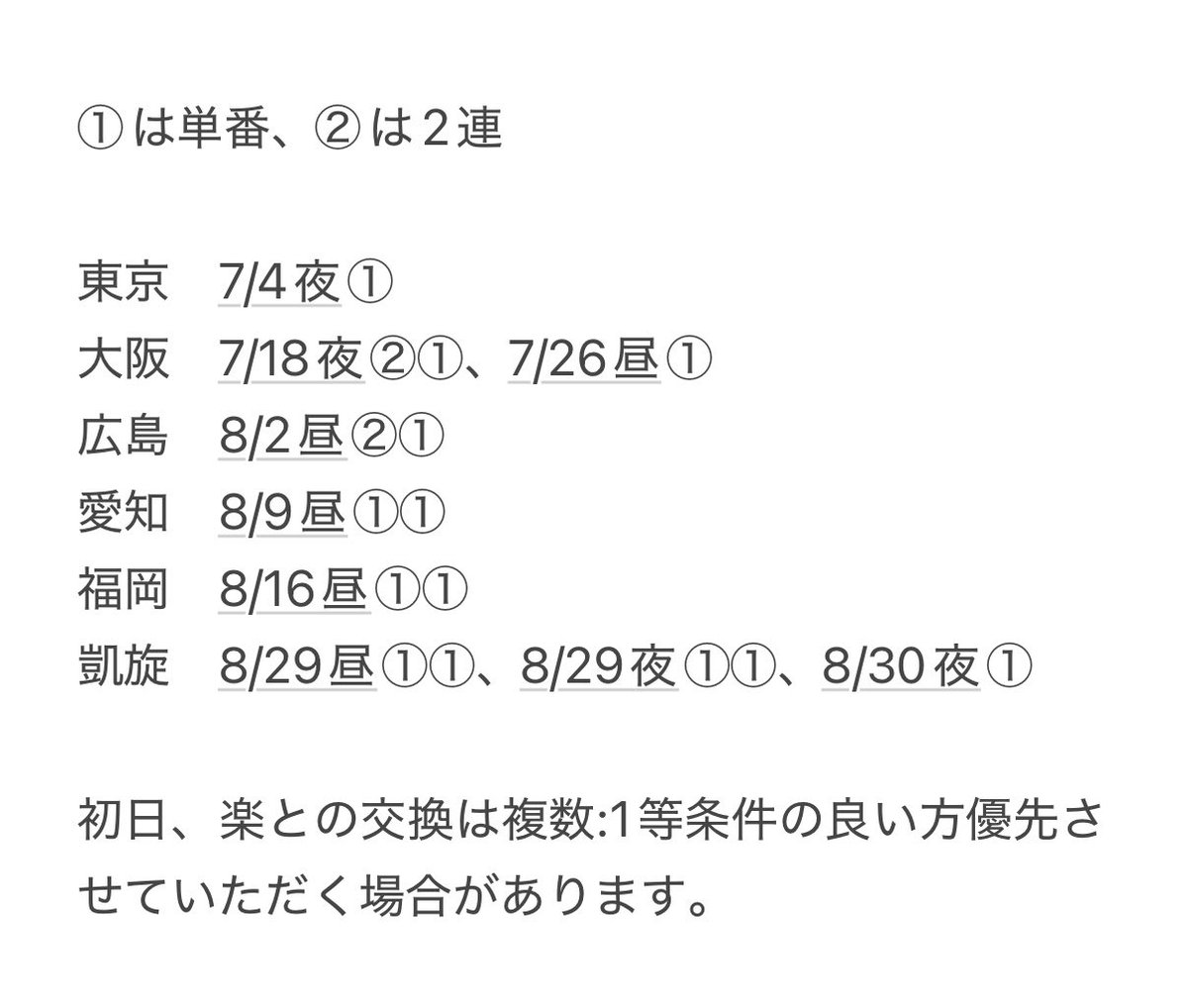 りあ/取引用 tweet media
