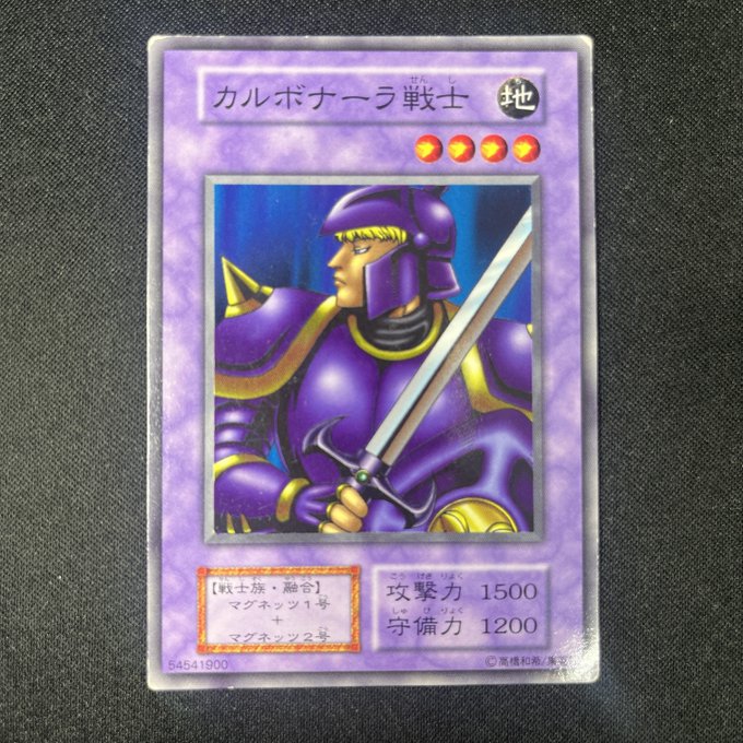 レトロカード専門店エルドラード 遊戯王・デュエマ館 tweet media