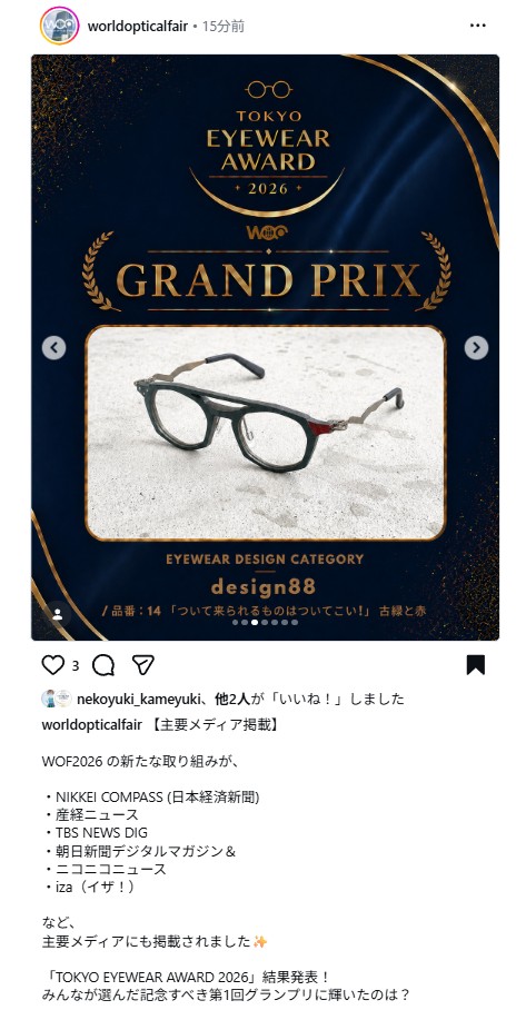 👓design88👓我儘に眼鏡を作る人👓 tweet media