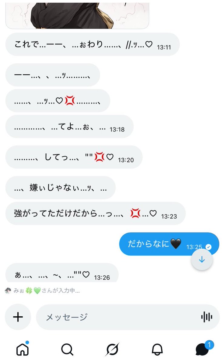 ネム🥀 tweet media