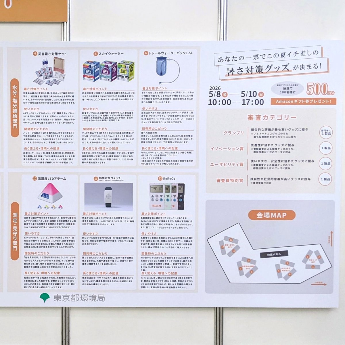 プラス VISION事業部【公式】 tweet media