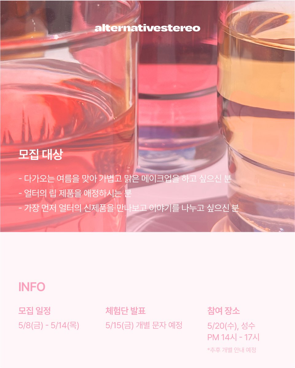 얼터_alternativestereo tweet media