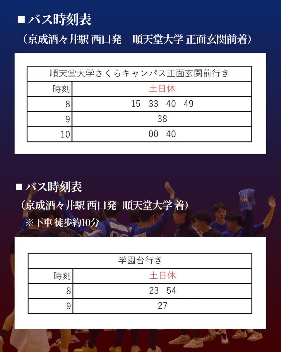 gazil_juntendo's tweet photo. 【試合情報更新🆕】
🏆 第22回 全日本大学フットサル大会 千葉県大会
🆚 千葉大学フットサル部
⏱ 5/10 10:00 kickoff
📍 順天堂大学さくらキャンパス 第一コスモホール
年に一度の順大開催。
第一コスモホールを青色に染めましょう!🔵
#順天堂大学 #GAZIL #フットサル https://t.co/6ftgIxS3uG