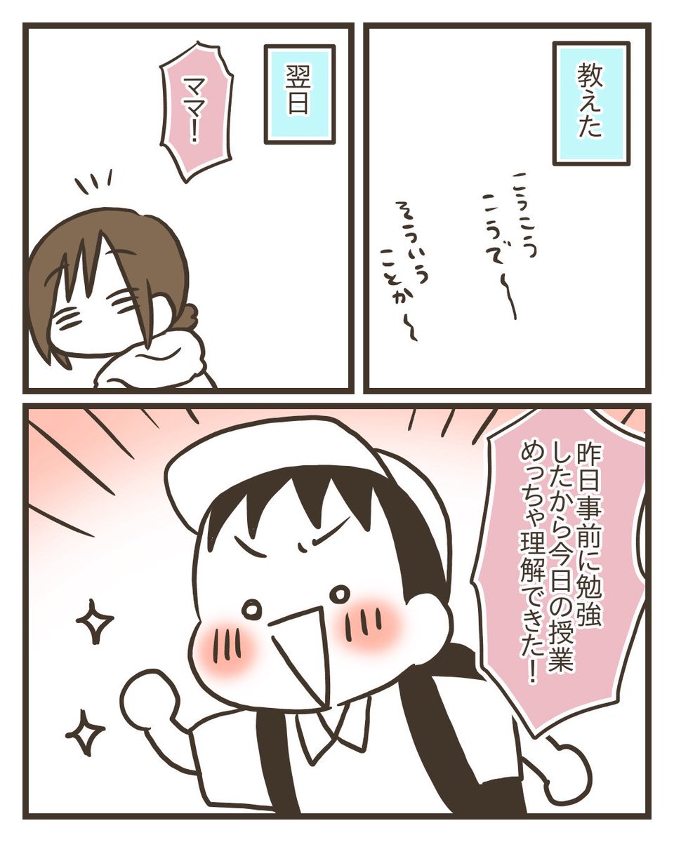 5/13

予習って大事だよね。 