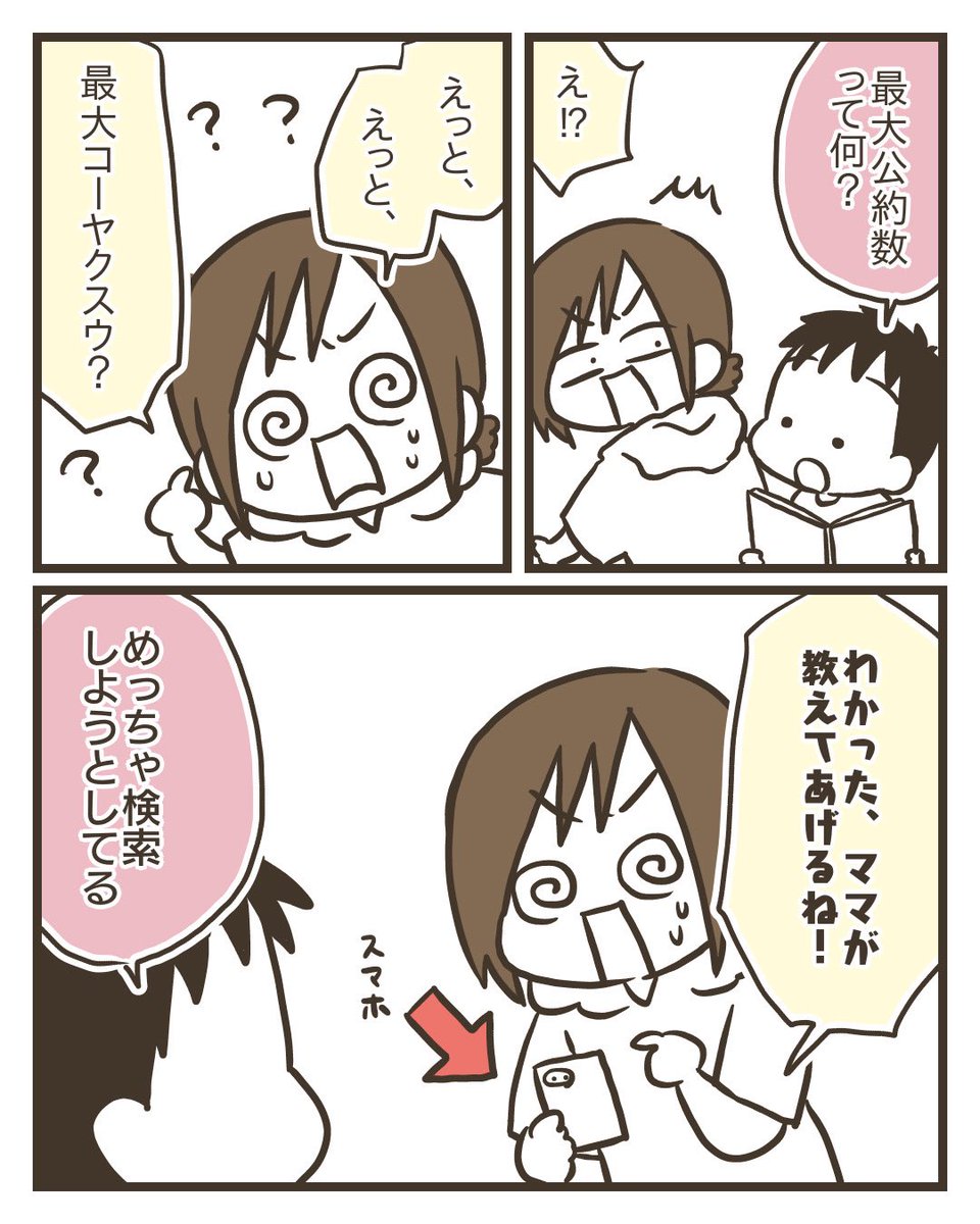5/13

予習って大事だよね。 