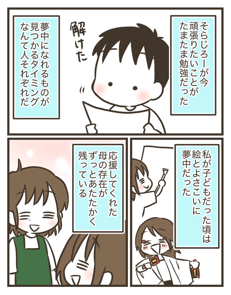 12/13

我が子を見守れるのが親の幸せよなぁ。 