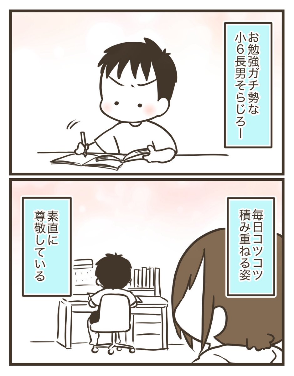 12/13

我が子を見守れるのが親の幸せよなぁ。 