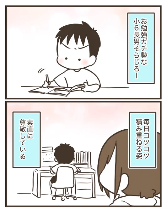 12/13

我が子を見守れるのが親の幸せよなぁ。 