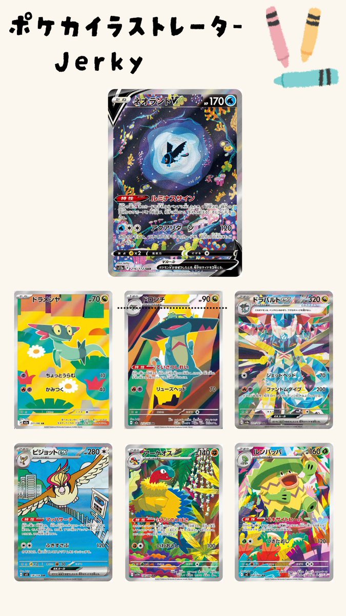 ポケカ当たり.jp tweet media