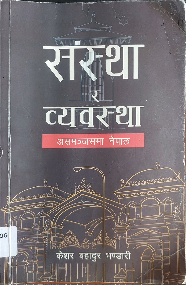 senzbirbal's tweet photo. ६०. संस्था र व्यवस्था-(असमञ्जसमा नेपाल)-
-केसर बहादुर भण्डारी। https://t.co/gqRUqedyJD