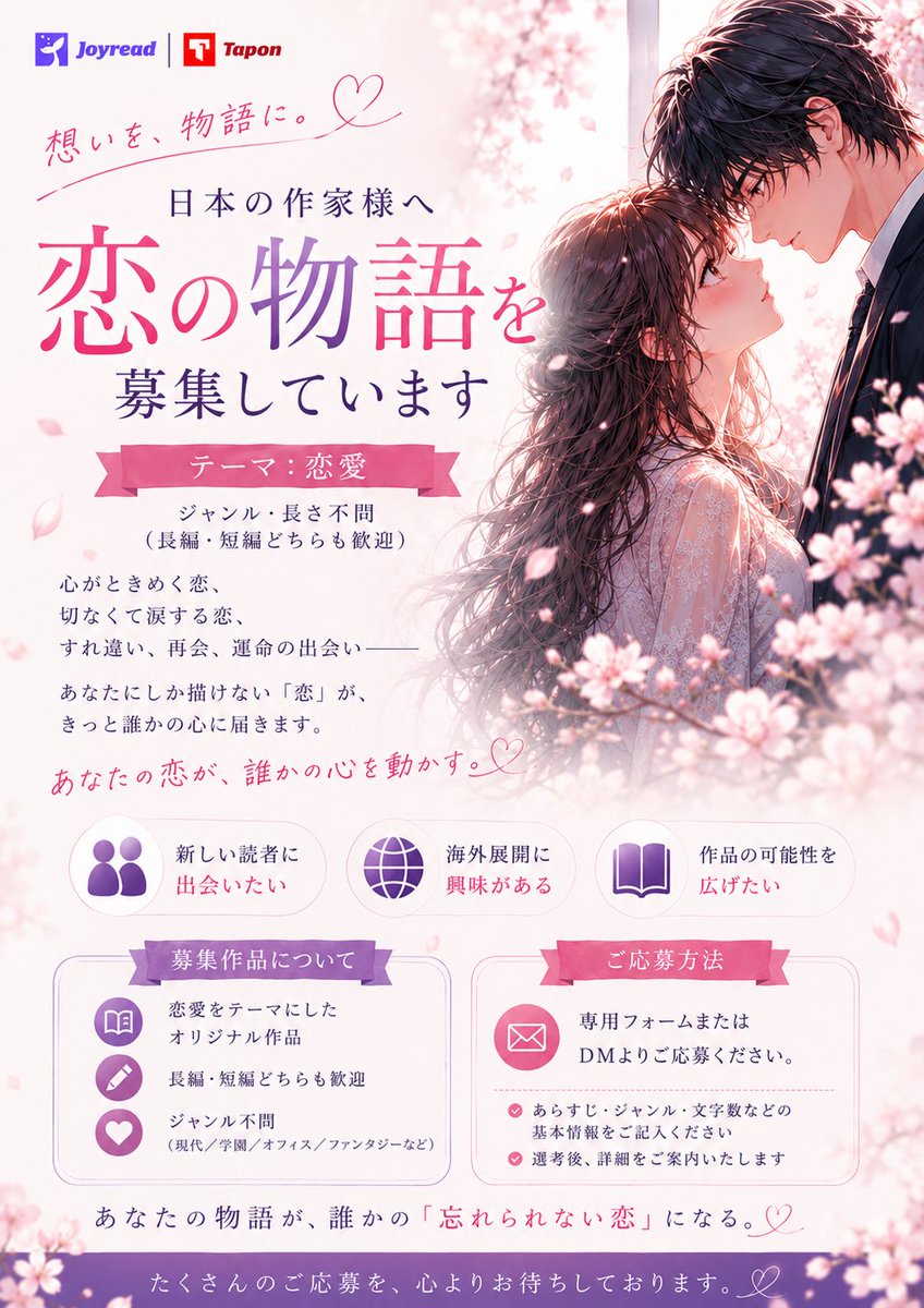 安眠🌙Joyread&Tapon tweet media