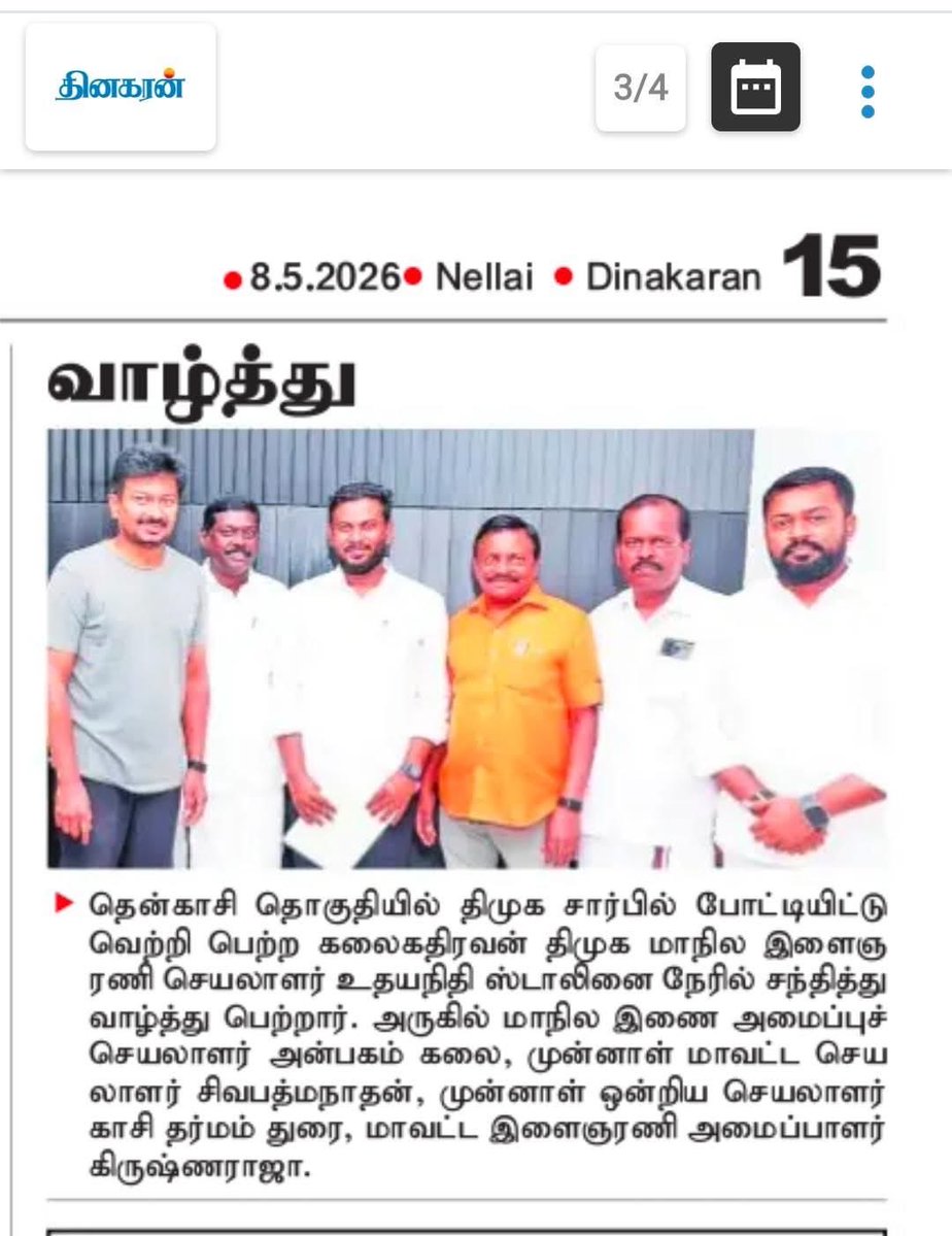 பொ.சிவபத்மநாதன் ,தென்காசி தெற்கு மாவட்ட திமுக tweet media