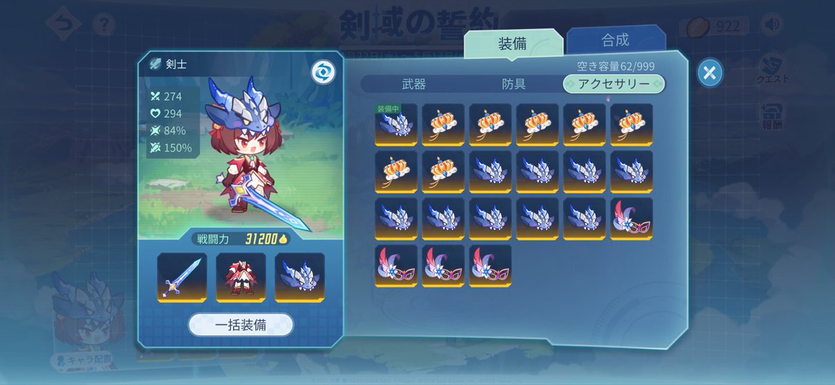 rusk_000's tweet photo. 雀魂の剣域の誓約115階
各キャラ武器3種
防具3種＋性能違い3種
アクセ3種＋性能違い3種
あるのに攻略できない、、、 https://t.co/H5ywxM3QPw