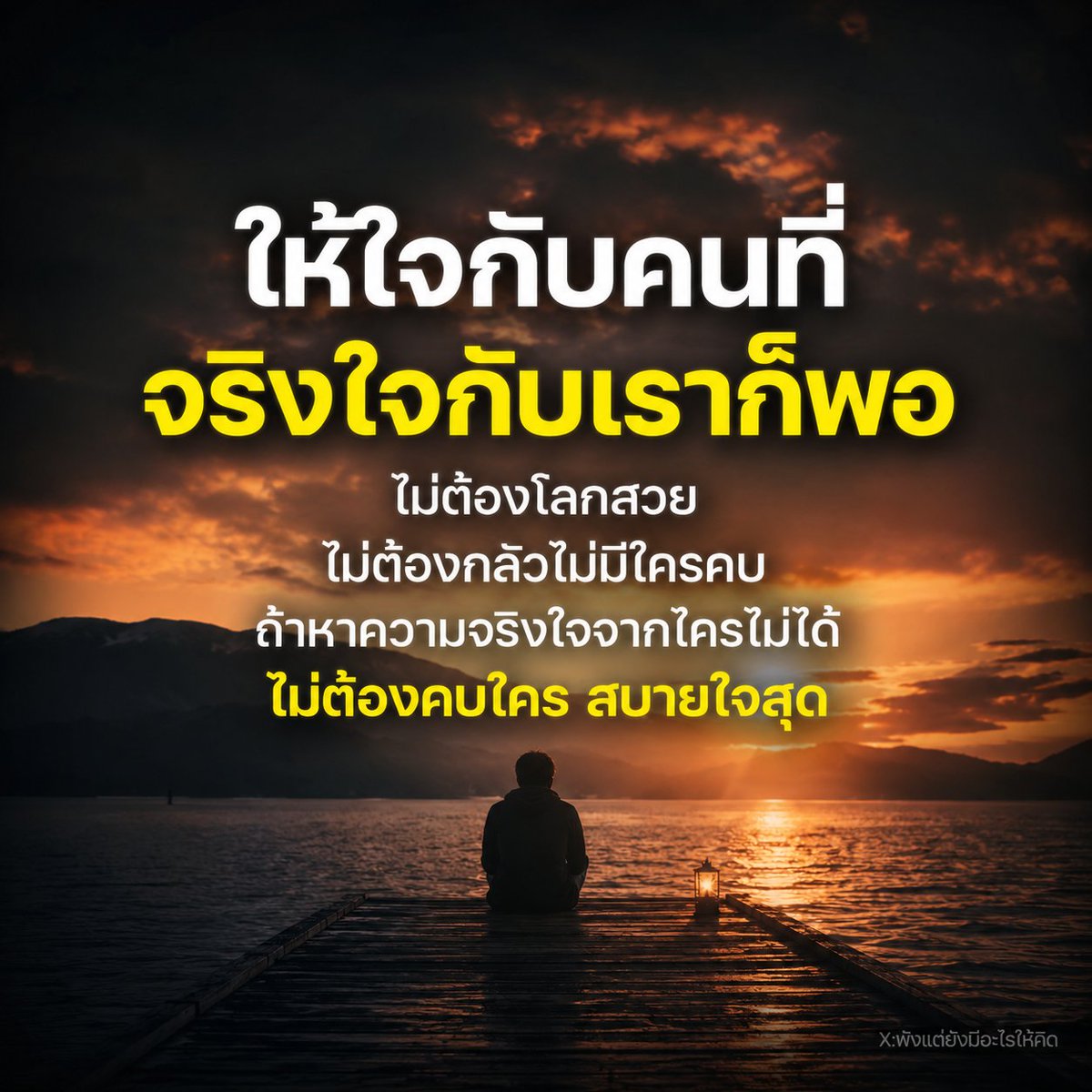 พังแต่ยังมีอะไรให้คิด 🫠💭 tweet media