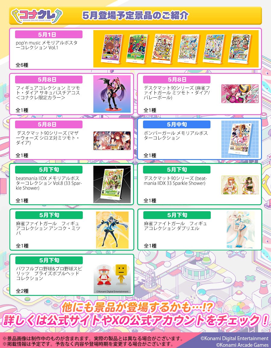 麻雀ファイトガール公式 (@mfg573) / Posts / X