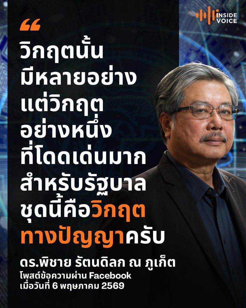 อ่อนด้อยทางปัญญาแก้ปัญหาประเทศ...แต่เรื่อง🤑🤑🤑🤑 ฉลาดมากนะ