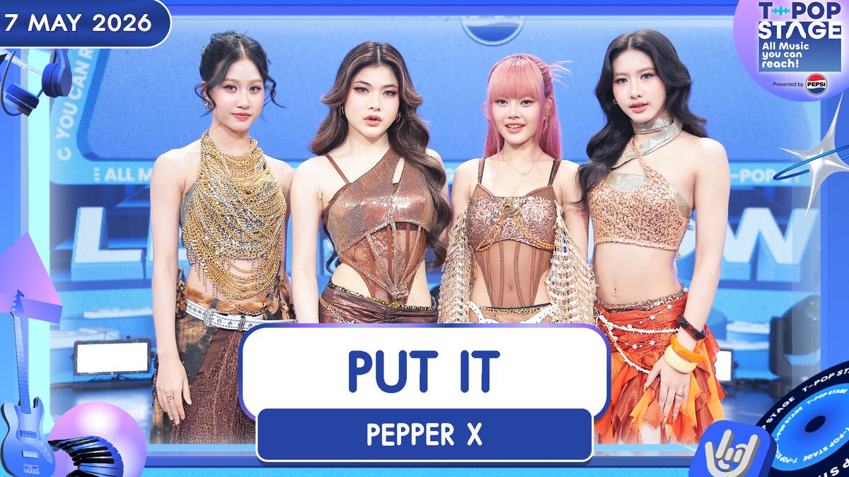 StageTpop's tweet photo. เพลง : PUT IT
ศิลปิน : PEPPER X
🎧 https://t.co/lIqViPP23s
All Music you can reach!
#PUTIT
#PEPPERX
#PLENGENTERTAINMENT
#TpopStagepresentedbyPEPSIweek18 / 2026
#TpopStagepresentedbyPEPSI
ทุกวันพฤหัสบดี เวลา 21.45 น. ทางช่อง #Workpoint23 #Workpoint
#TPOP https://t.co/uEDv4j3pDc