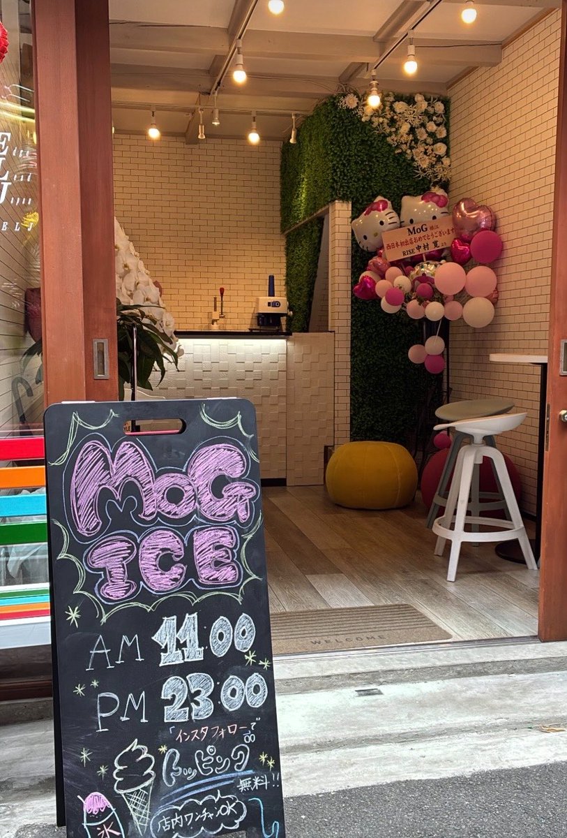 miwa_dj's tweet photo. 📍MOG ICE

こちらも中崎町に最近オープンした
アイスクリーム屋さん🍦
散歩で前を通ったら
カールくんが必ず立ち止まるから
入ってみたらワンちゃんokだった🐶

最近はドックフレンドリーなお店が増えてきたからカールくんも一緒にお出かけ増えて嬉しいね✨
https://t.co/DczmiH2zmM https://t.co/M1BPdW0hEJ
