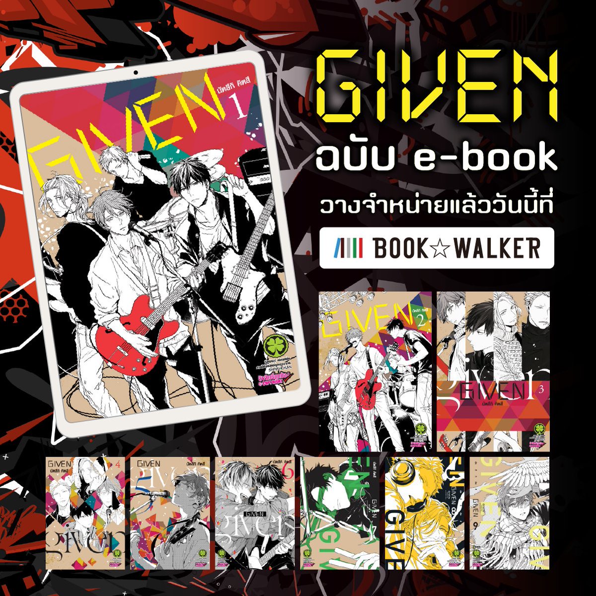 BOOK☆WALKER Thailand tweet media
