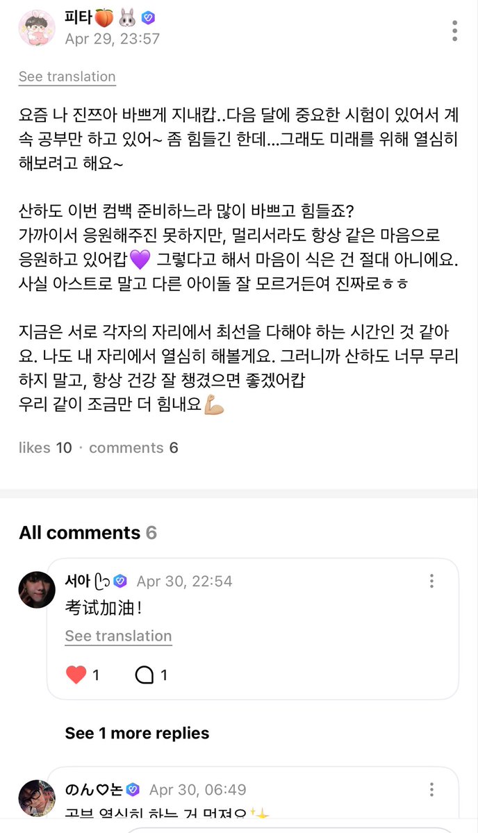 ꒰ 피타◞˚🍑🐰 tweet media