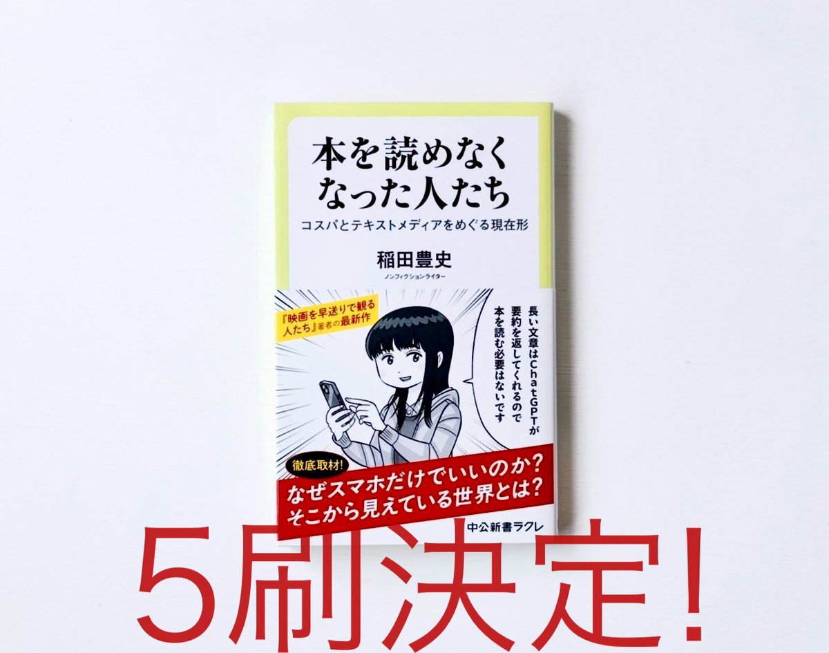 中公新書ラクレ🗝️ tweet media