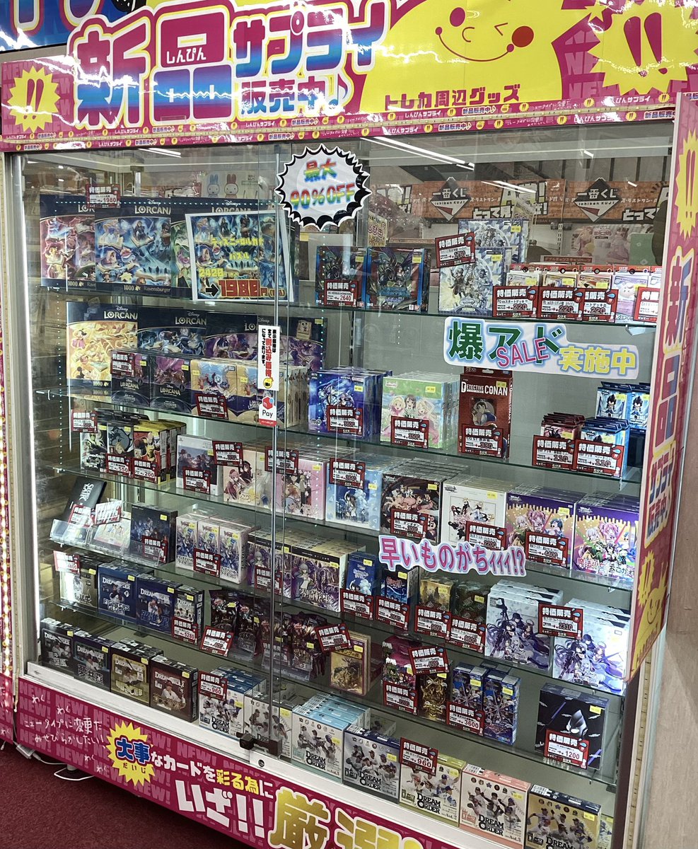 🟥【#特価 商品情報】🟥 特価ショーケースにて様々な商品を販売して
