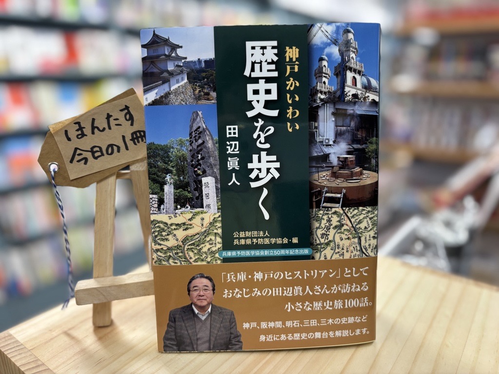 無人本屋ほんたすしんこうべ【公式】 tweet media