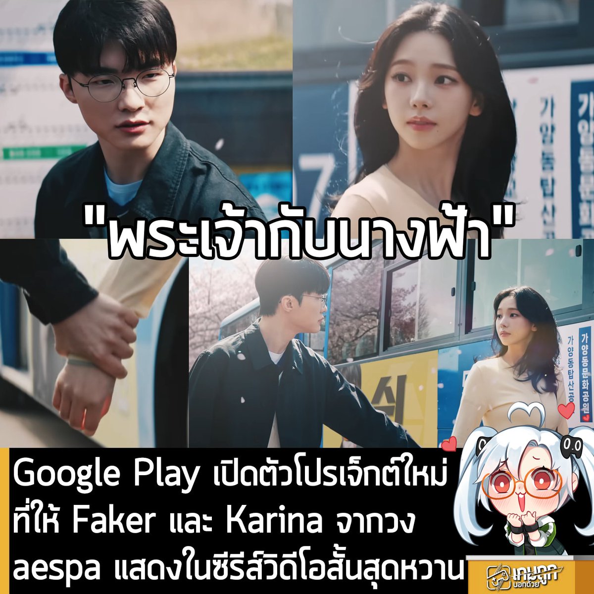 เกมถูกบอกด้วย tweet media