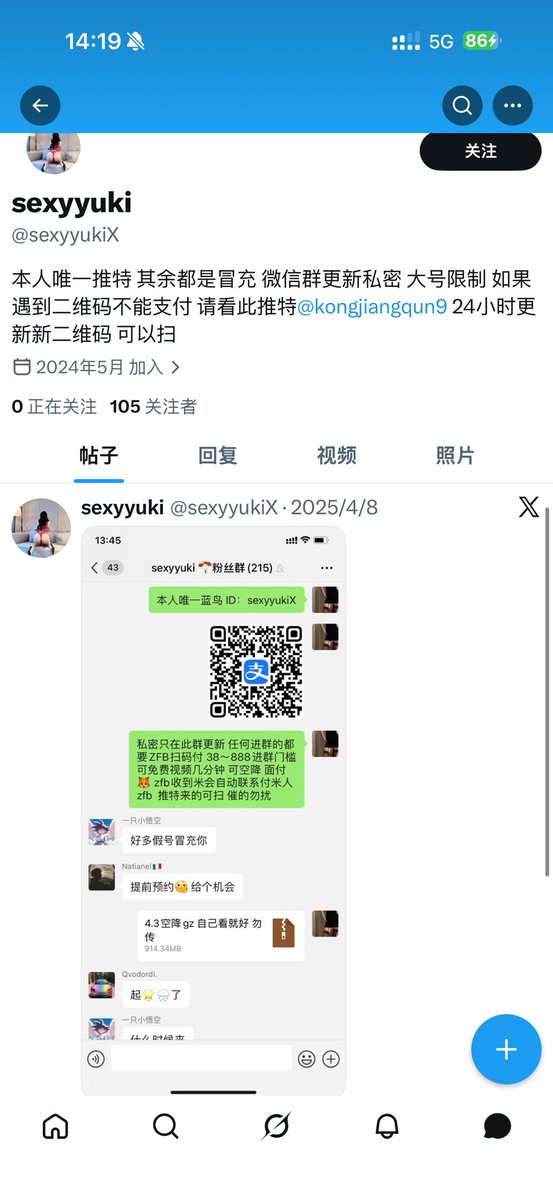 又发现一个假货，发现这些人可真行。还弄个群，群里还那么人，一个个都辨别不出来吗？脑子都干嘛用了？被骗也没办法！大家注意，别被骗了，我就一个大号→@sxeyuki，一个私密号→@missyukibaby，注意辨别❗️❗️❗️ https://t.co/Igw6Q1SKO9