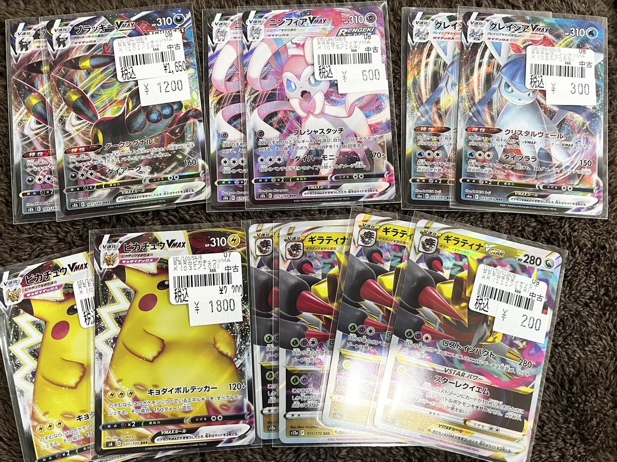 ポケモンカード　約400枚セット　CHR RRR かがやくノーマルサポート等 オーガポン みどりのめん ex RR（ダブルレア）016/101 ポケモンカード
