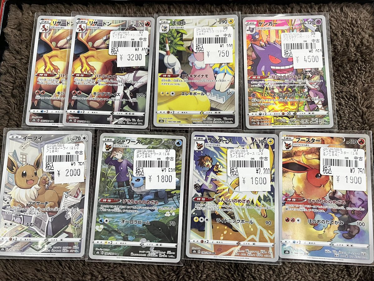 セールのお知らせ】 ポケカ、画像のCHR、RRRカードを特価品コーナーに
