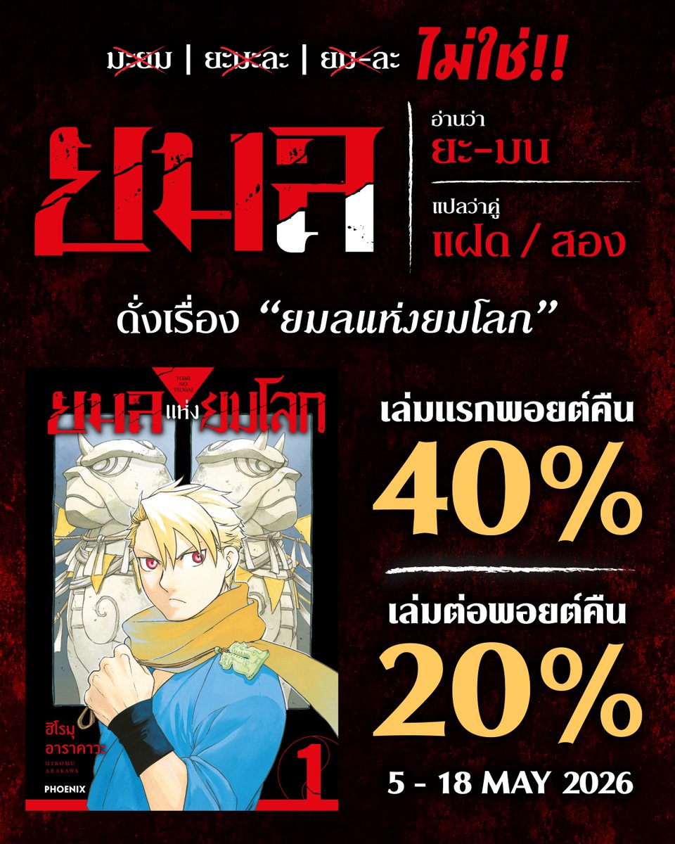BOOK☆WALKER Thailand tweet media