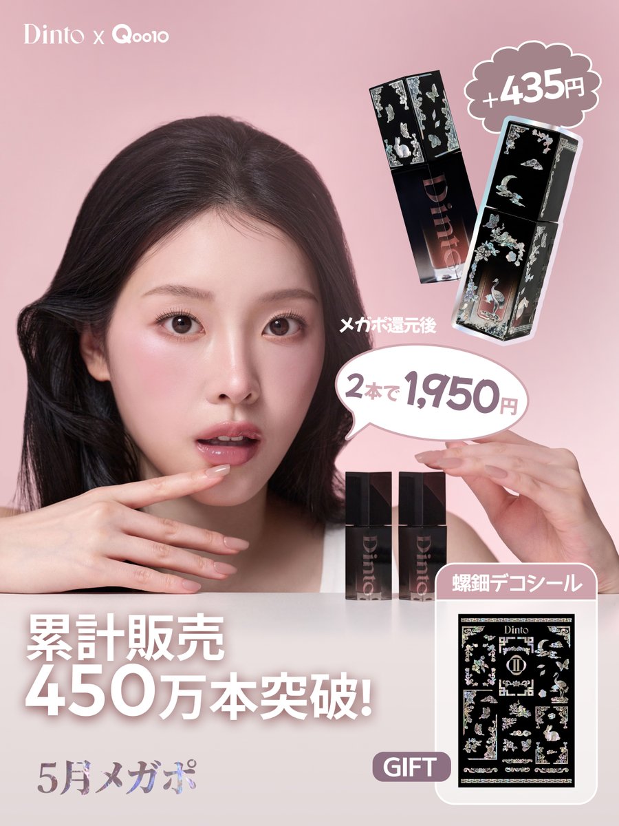 ♥コスメ大量　50点超え!!! 450万回以上選ばれた大人気リップ Blur-Glowy Lip Tint💄 気になってい