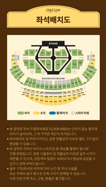 bnticket123's tweet photo. [세븐틴 SVT 10TH FAN MEETING 《SEVENTEEN in CARAT LAND》 콘서트 정보 요약]

✔️ 사전금 없음 / 예매 성공 시 정산
📌 예매 성공 후기 및 대리 경력은 트윗 메인 링크 참고

🎫 예매 일정
· 팬클럽 선예매: 2026년 5월 15일(금) 20시
· 일반 예매: 2026년 5월 18일(월) 20시
· 예매처: NOL 티켓 (놀티켓)

💰 티켓 가격
· R석: 121,000원
· S석: 110,000원

📅 공연 일정
· 2026년 6월 20일(토) 오후 6시 30분
· 2026년 6월 21일(일) 오후 6시 30분

📍 공연 장소
인천아시아드 주경기장

🔗 상세 안내 및 문의
👉 https://t.co/UJS2lwj5rR