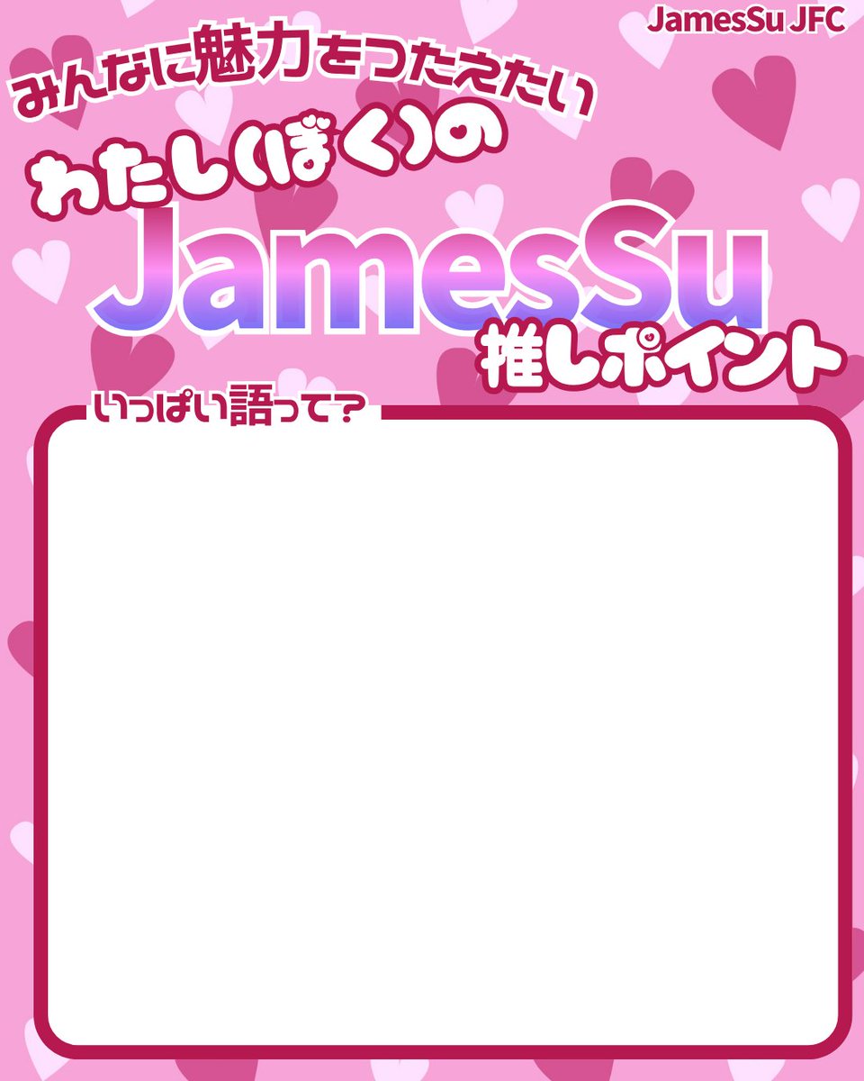 JamesSu JFC tweet media