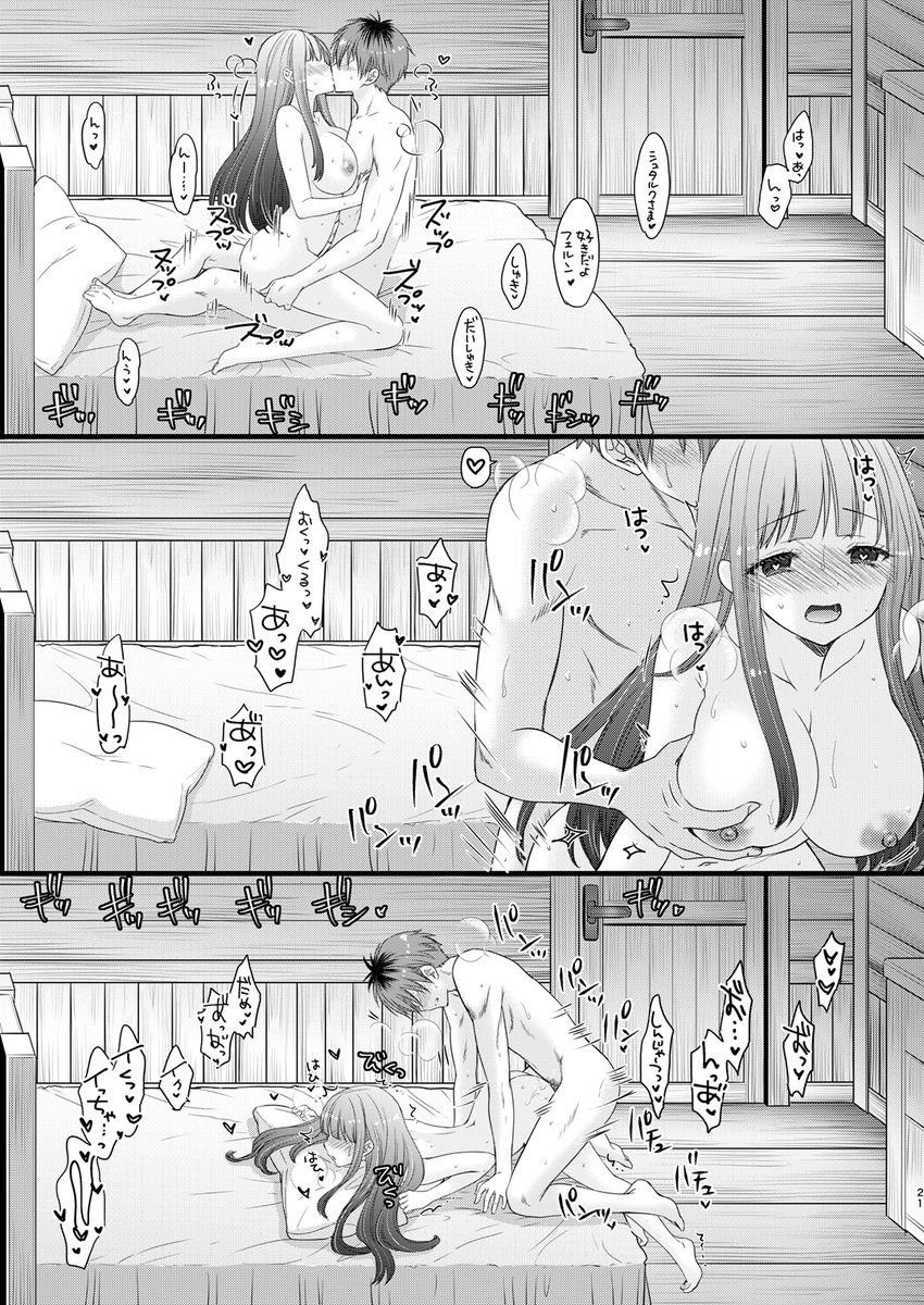 フェルン定点ックス💜🩷 