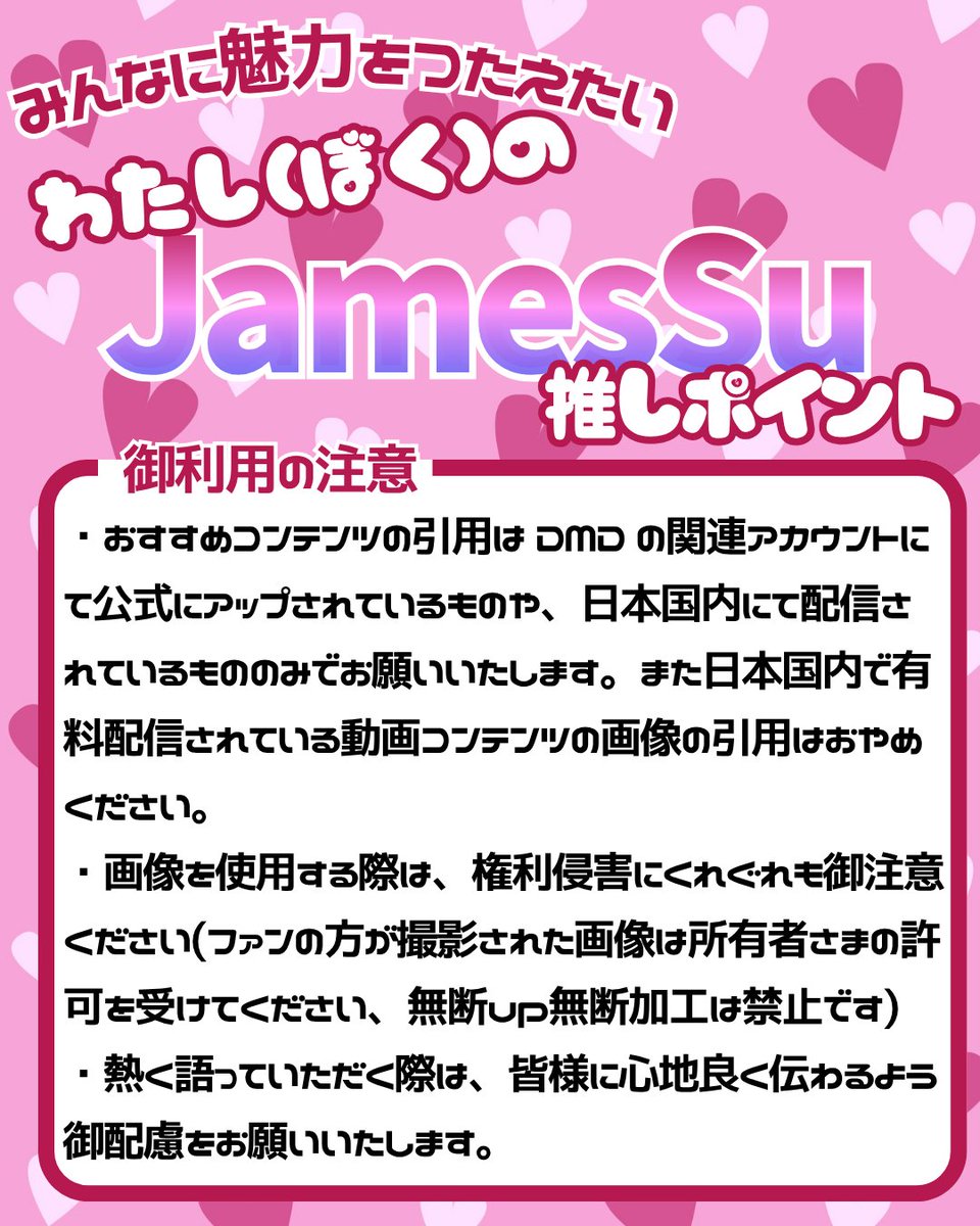 JamesSu JFC tweet media