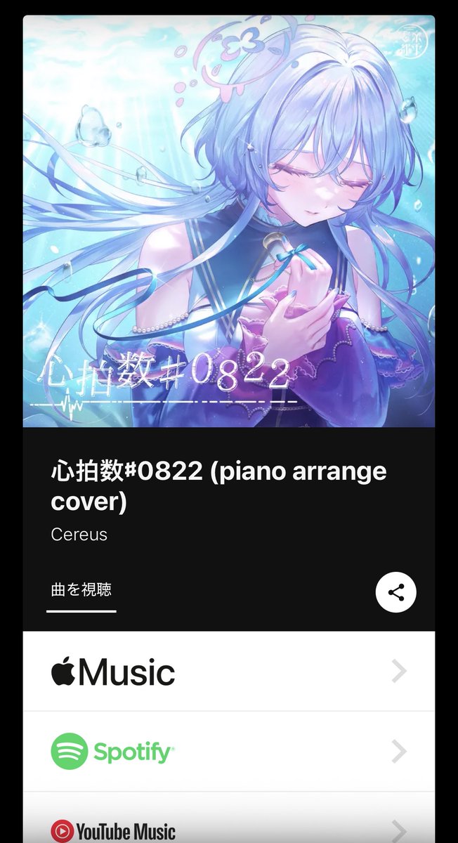 fukane_'s tweet photo. 📯Cereus / 心拍数♯0822 (Cover)
本日リリース！ピアノで参加させていただいてます。各音楽配信サービスでぜひお楽しみください🪼📍 https://t.co/niNTiu9PwD https://t.co/l13cNbAo0C