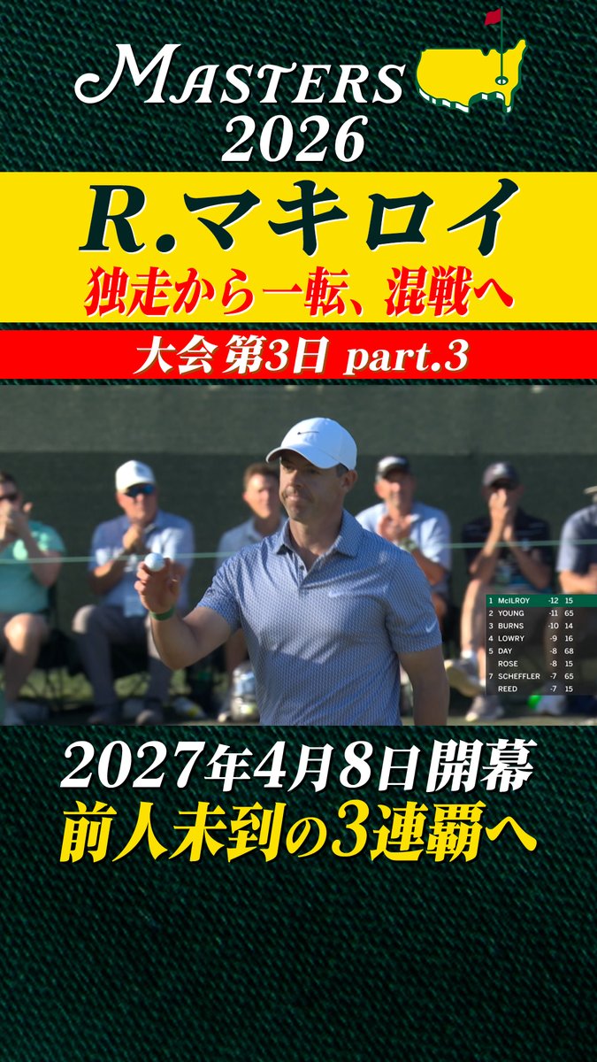 TBS ゴルフ tweet media